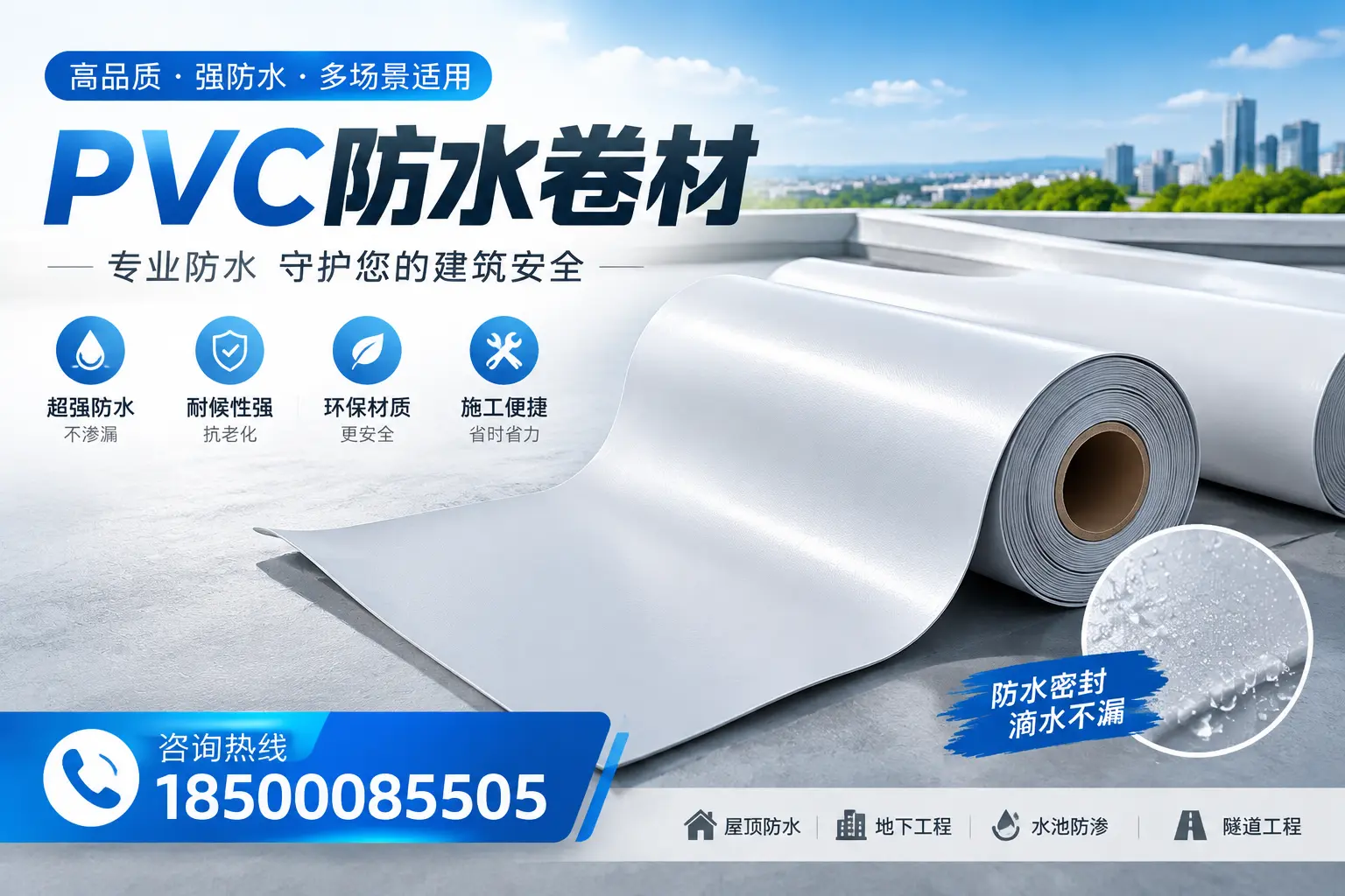 PVC防水卷材的市场竞争分析，眉山品牌选择参考