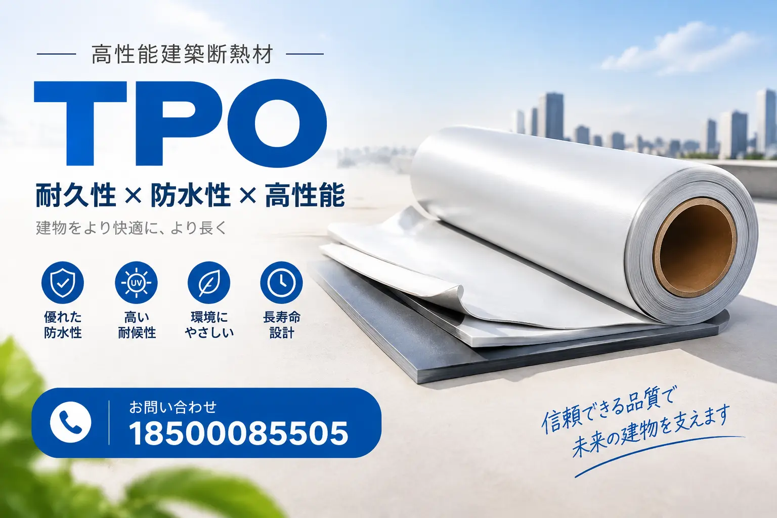眉山的TPO材料市场现状及未来趋势
