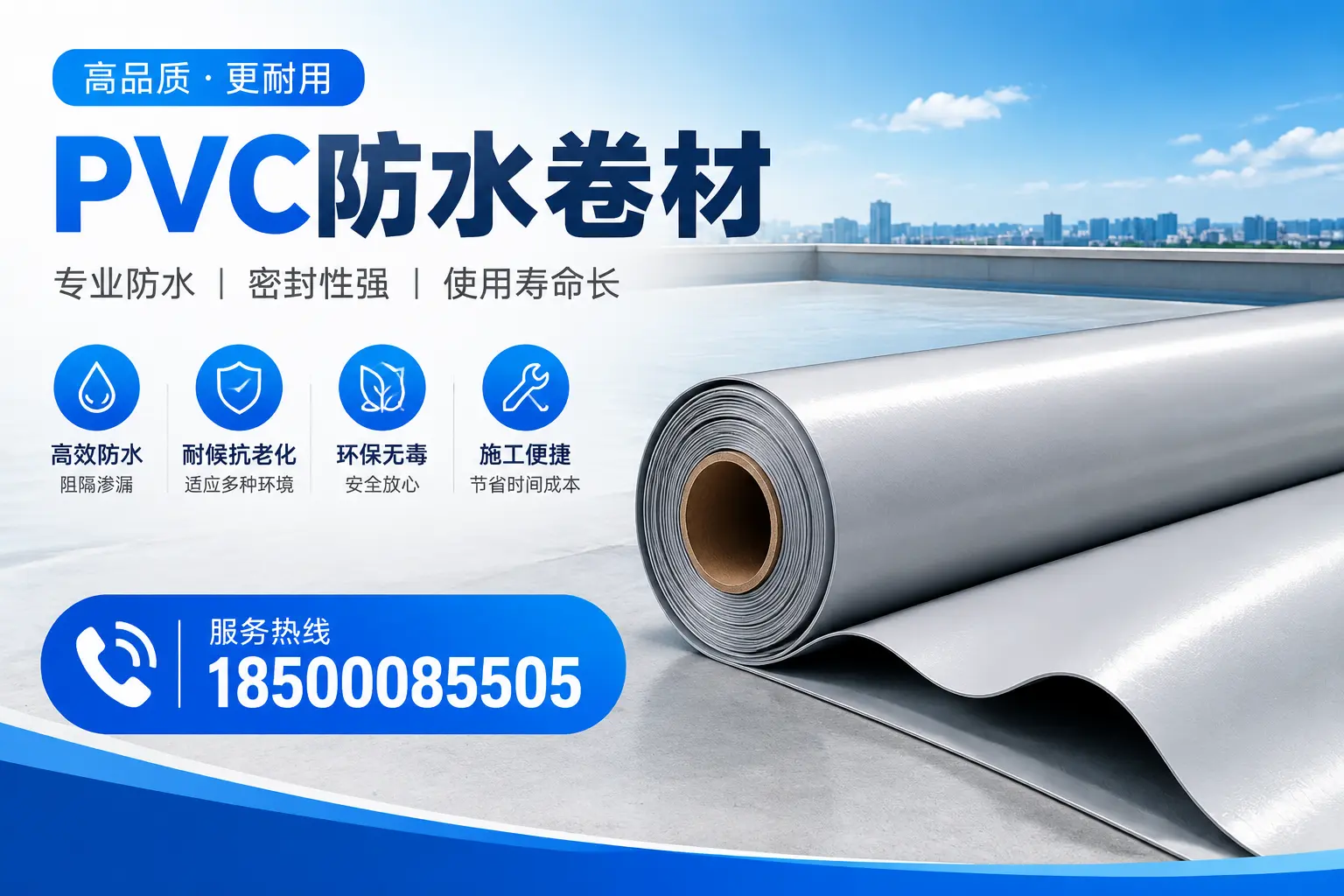 眉山pvc防水卷材的检测标准与认证流程