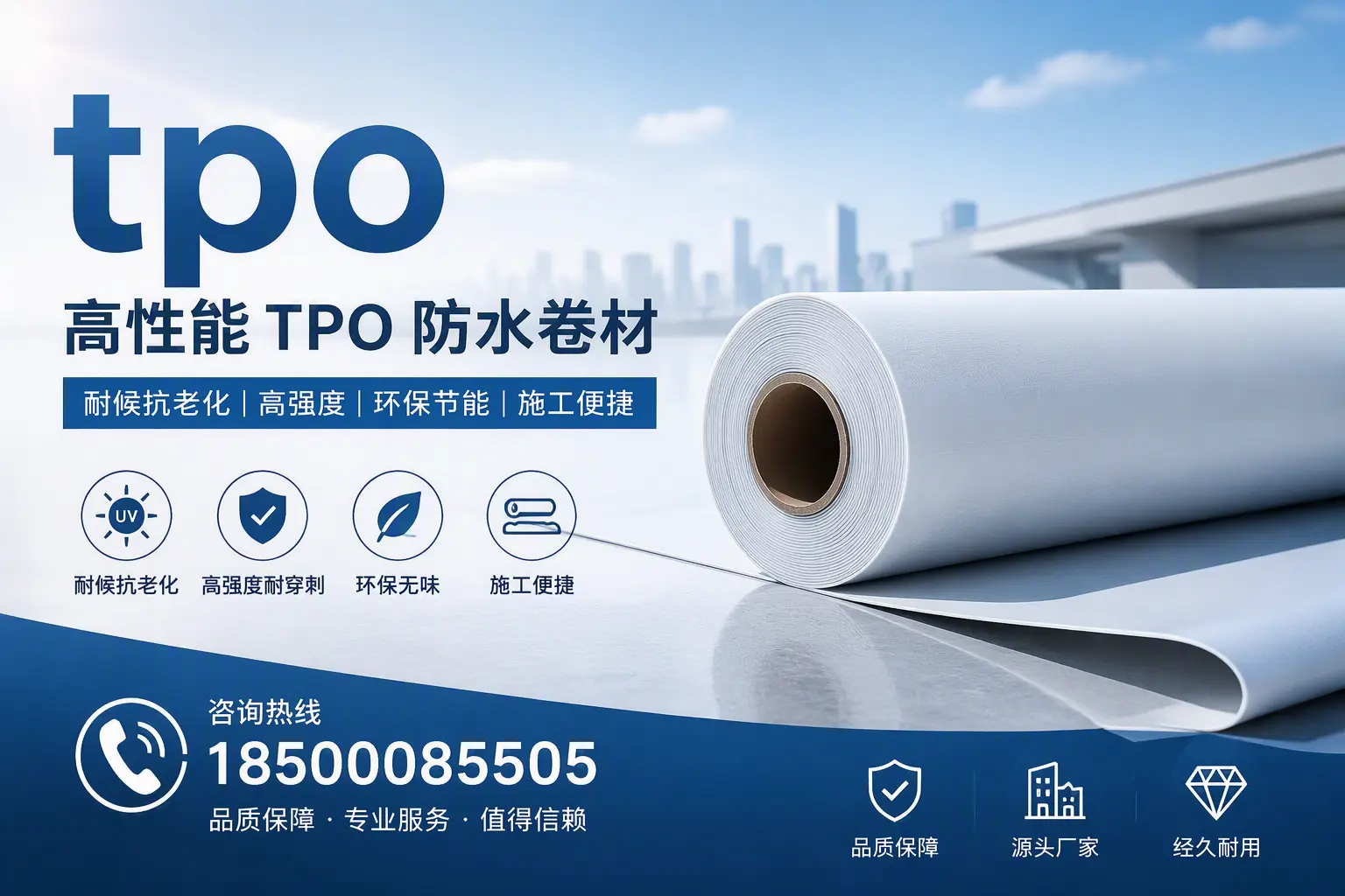 tpo材料的环保特性,助力眉山企业实现可持续发展
