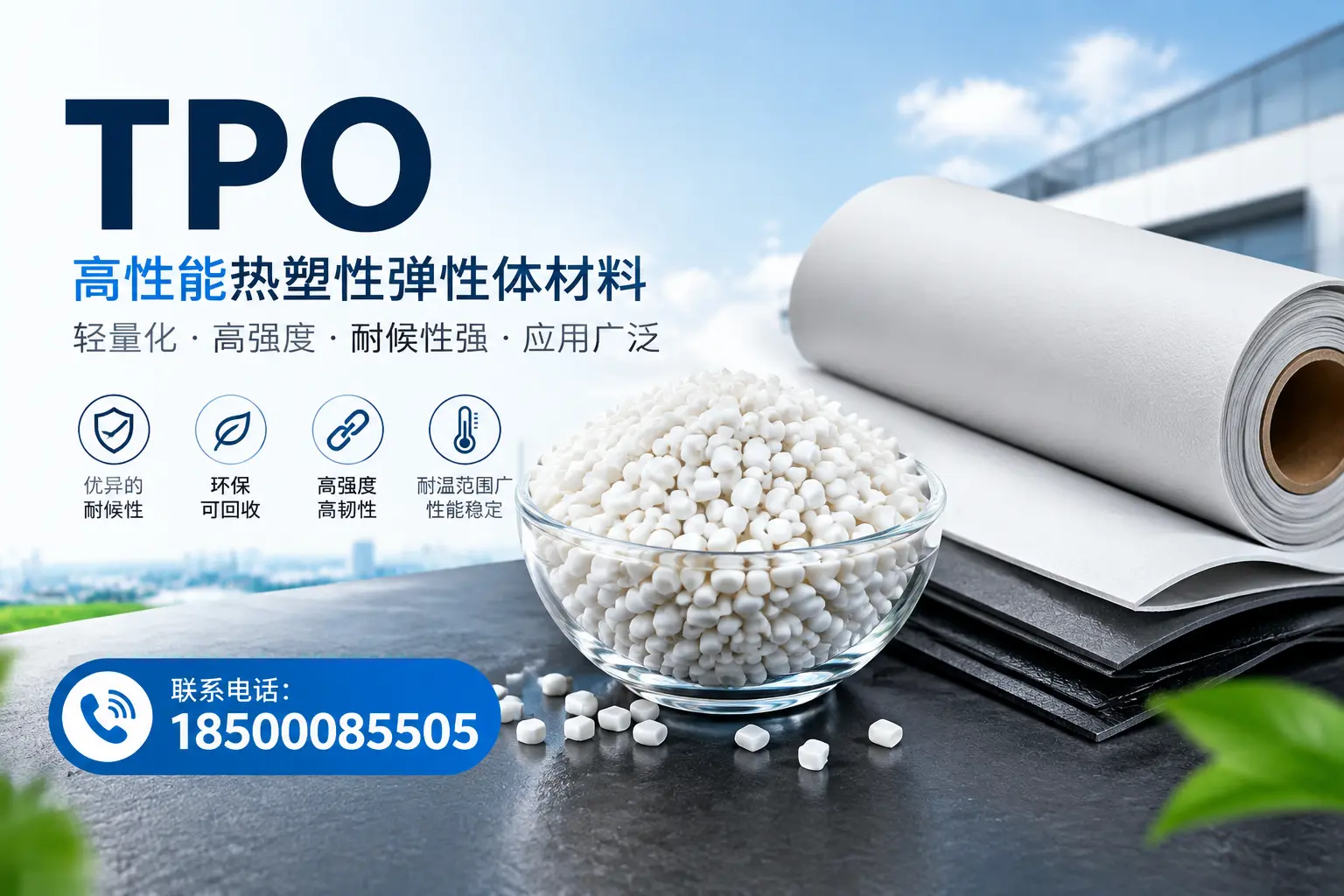 如何评估眉山的TPO材料供应商?