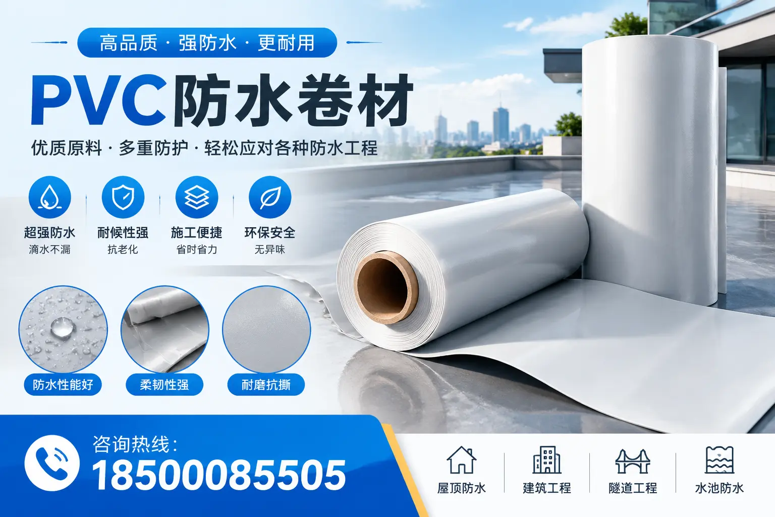 眉山pvc防水卷材的安装技巧与注意事项