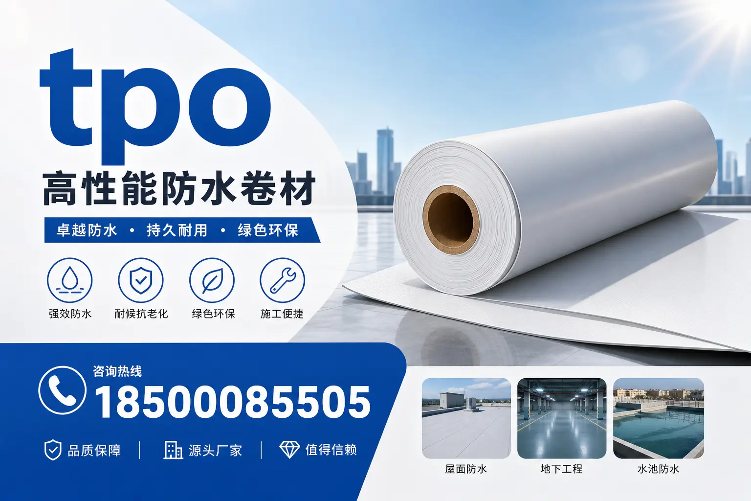 如何为眉山企业选择合适的tpo供应商
