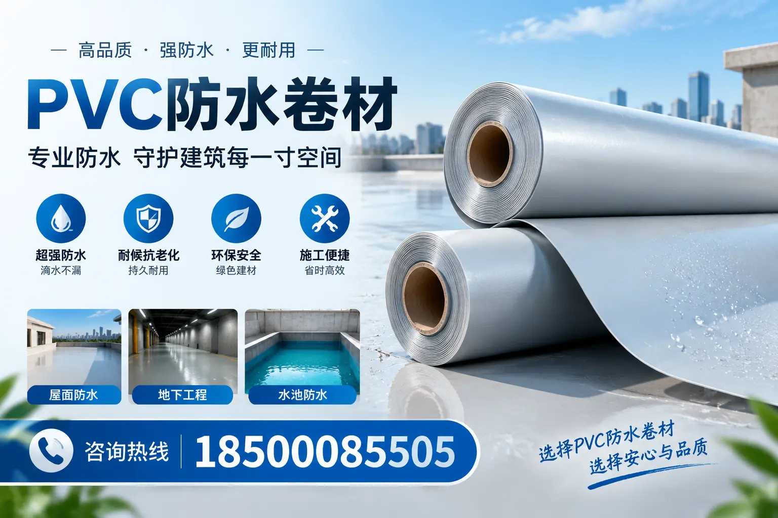PVC防水卷材的使用寿命及影响因素，眉山客户的必备知识